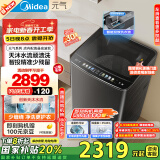 美的（Midea）波轮洗衣机全自动家用 MB10L9 10公斤 元气 天沐水流 智能投放 直驱变频 以旧换新 家电国家补贴