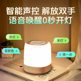 万火声控小夜灯床头灯卧室台灯婴儿喂奶感应灯智能语音控制老人起夜灯