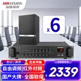 海康威视壁挂音响会议音箱培训室教室学校操场背景音乐扬声器大型商场车站公共广播喇叭定压30W