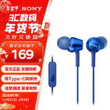 索尼（SONY） MDR-EX255AP 耳机入耳式有线带麦手机通话高音质K歌适用安卓 蓝色