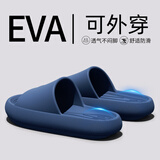 利达妮（TZLDN）抗菌防臭拖鞋男士夏季黑色不臭脚踩屎感防滑厚底静音EVA凉拖鞋女 藏青【4.0cm厚底防滑】 42-43 【标准码】