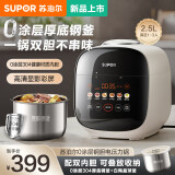 苏泊尔（SUPOR）全自动电压力锅 2.5升小型电高压锅 小家庭多功能电饭煲 适合1-3-4人使用开盖火锅迷你电压力锅 【智能大屏】0涂层内胆+白陶晶内胆 2.5L