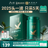 卢正浩绿茶领鲜龙井茶特级50g2025新茶预售明前头采龙井茶叶春茶罐送礼