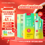 姿美堂（SIMEITOL）小仙畅果蔬酵素饮白芸豆阻断嗨吃酵素饮益生元搭档 2+2 组合装