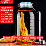 喜碧（Scybe）泡酒瓶泡菜坛子10斤装泡酒专用瓶泡酒容器密封罐青梅酒罐+酒提