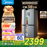 美的（Midea）慧鲜系列480升双变频一级能效十字四开门双开对开门风冷超薄大容量囤货家用智能冰箱国家补贴 美的480L冰箱