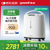 鱼跃（Yuwell）制氧机医用吸氧机家用老人氧气机瓶袋6L升大流量7F-6W中重度缺氧