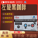 白云山左旋肉碱黑咖啡白芸豆酵素左旋肉碱(20%)健身运动晨练有氧搭档燃咖啡配代餐奶昔食品减脱脂塑身50g