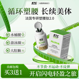 STC nutrition塑腰肽减肥塑身法国进口专利Chitosan饱腹减肥瘦肚子燃脂减脂 4瓶周期装【适用小基数15-20斤】