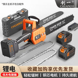 创一充电电锯家用电链锯电动伐木锯锂电池手持砍树切割机电动工具 12寸旗舰款15节电芯（二电一充）