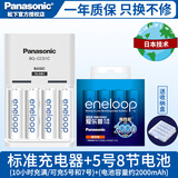 松下eneloop大容量5号可充电电池五号带充电器套装三洋爱老婆爱乐普数码相机闪光灯AA镍氢可冲 5号8节+充电器