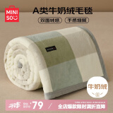 名创优品（MINISO）毛毯冬季毯子午休毯午睡毯沙发毯盖毯 空调被子毛巾被180x200cm