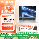 惠普（HP）【国家补贴20%】战X AMD锐龙14英寸轻薄笔记本电脑(R7-8840HS 32G 1T 2.5K高亮高刷广色域屏 AI）