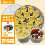 老谷头赤小豆红豆薏米茶养生茶陈皮桑叶桑葚干茯苓芡实茶花茶升级装