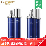 娇玛仕（guermas）悦容线雕系列营自店水乳霜护肤品7件套装套盒精华液眼霜 悦容2件套装：水+乳