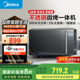 美的（Midea）微碳系列微波炉家用微烤一体机不锈钢内胆一级能效平板23升解冻解热PC23M8