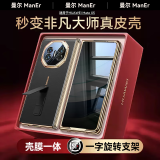 曼尔（ManEr）【顶配I秒变XT】适用华为matex5手机壳升级腕带智能翻盖视窗支架真皮质感壳膜一体华为X5典藏版保 防窥壳膜一体【金黑色】 华为 Mate X5/X5 典藏版