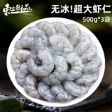 东上御品 翡翠青虾仁 鲜虾活剥虾类 去壳去虾线 虾仁生鲜 超大虾仁【31-35规格】 3斤(净重)