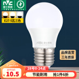 雷士（NVC） 灯泡 led灯泡E27大螺口高亮节能灯泡家用商用省电球泡光源 经济型-5W-E27三色