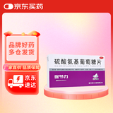 保节力 硫酸氨基葡萄糖片 0.314g*24片