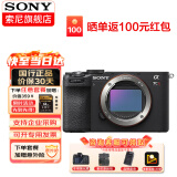 索尼（SONY）Alpha7CR全画幅新一代微单相机轻便小巧 A7CR/a7cr6100万 A7CR黑色单机身(无镜头) 官方标配（无必备配件/推荐购买套餐）