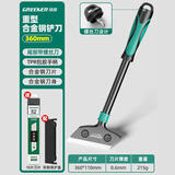 绿林（GREENER）重型铲刀清洁刀片美缝铲墙皮玻璃除胶小铲子刮刀开荒保洁工具 360mm铝合金重型铲刀+10枚刀片