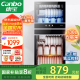 康宝（Canbo）消毒柜家用立式不锈钢大容量商用130L家庭餐具紫外线双门二星消毒碗柜【国家补贴】XDZ130-D1