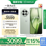 一加 Ace 5 16GB+1TB 天青瓷-陶瓷特别版 国家补贴 第三代骁龙 8 风驰游戏内核 oppo游戏智能5G手机