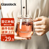 Glasslock 玻璃茶杯耐热水杯茶水分离过滤杯家用办公室男女专用泡茶杯350ml