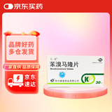 双湖 苯溴马隆片 50mg×30片/盒