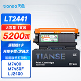 天色适用联想m7400硒鼓lt2441h粉盒m7450f m7650df m7650dnf lj2400l m7600d打印机墨粉盒碳粉墨盒