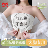 猫人无肩带内衣女士大胸显小防滑抹胸无钢圈防下垂性感聚拢胸罩白36