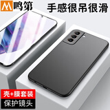 鸣第 适用于三星S21手机壳三星Galaxy S21 5G保护套防摔透明壳全包软边磨砂 S21【黑色磨砂软壳+超声波增强钢化膜】