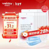 维德（WELLDAY） 一次性医用外科口罩200只（每10只独立包装）二类医疗器械无菌级防飞沫口罩三层挂耳式