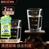 拜杰白酒杯二两 2两中式白酒杯酒具酒杯带描金刻度 二两白酒杯2个装