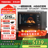 东芝（TOSHIBA）ER-XD5000CNB珍珠水波炉pro轻奢款进口微蒸烤炸一体机变频微波炉家用蒸烤箱空气炸AI石窑烤30L