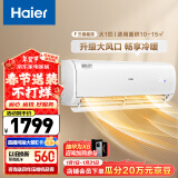 海尔（Haier）静悦 大1匹 变频 新能效 卧室冷暖空调挂机 智能 自清洁 KFR-26GW/02KBB83U1 以旧换新