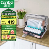 康宝（Canbo）消毒柜家用小型台式消毒碗柜立式厨房柜碗筷餐具婴儿奶瓶烘干紫外线【国家补贴】ZTD40-KH1Z