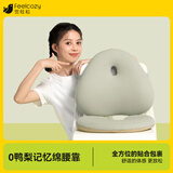 觉轻松靠垫办公室腰靠靠背垫座椅腰枕椅子靠椅腰垫座垫加靠垫套装大象灰