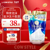 牛乳石硷碱cow美肤沐浴乳淡雅花香360ml沐浴露泡沫丰富持久留香易冲洗