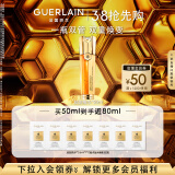 娇兰（Guerlain）帝皇蜂姿双效精华50ml保湿修护紧致抗皱护肤礼盒38女神节礼物