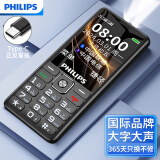 飞利浦（PHILIPS）E506 星空黑 老人手机 移动联通电信三网4G 直板按键 儿童学生商务备用功能机4G 老年手机