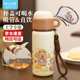 Diller儿童保温杯吸管杯直饮杯316不锈钢水壶幼儿园小学生上学专用水杯 卡皮巴拉保温杯 500ml 吸管+直饮