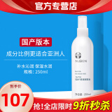 如新（Nu Skin）国产官方护肤品旗舰如新滋润喷雾液N喷保湿水补水官网国产 滋润喷雾