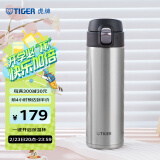 虎牌（TIGER）保温杯轻量便携弹盖水杯MMJ-A48C-XCX不锈钢色480ml