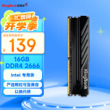 金百达（KINGBANK）16GB  DDR4 2666 台式机内存条  intel专用条 黑爵