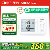 欧姆龙（OMRON）房颤血压计上臂式血压仪器家用医用高精准 U734T 送礼送长辈老人