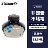 百利金Pelikan非碳素墨水钢笔水62.5ml蓝黑4001