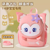 尤克达蒂幼儿园书包儿童包女孩外出春游入学双肩包宝宝2025新款防走失背包 玲娜大号【2-5岁】