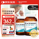 澳佳宝Blackmores深海鱼油软胶囊 1000mgOmega3含DHA EPA rTG型成人好吸收 400粒/瓶*2